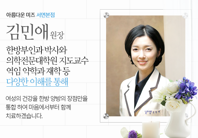 부산 꽃병 한방치료 어때요? 부산 꽃병 한방치료 어때요?