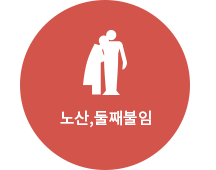 노산, 둘째불임